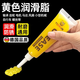 香奈京德國黃油潤滑油脂牛油潤滑脂油汽車家用機(jī)械軸承齒輪小包裝固體潤 50克黃色潤滑脂1支 潤滑防銹