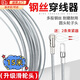衛(wèi)辭彈簧穿線器鋼絲拉線拽線引線器電工穿線神器網線引線器鋼絲拉線器 彈簧穿線器15米【輪滑頭+扁頭】