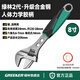 綠林（GREENER）活動(dòng)扳手多功能家用萬(wàn)能活絡(luò)扳8寸開(kāi)口衛(wèi)浴扳子活口板手