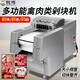 欽樽切塊機商用雞鴨鵝剁塊神器機食堂加工廠(chǎng)全自動(dòng)排骨紅燒肉切魚(yú)塊機器肉丁機剁骨機 豪華款剁塊機【加強履帶+工程款】