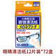 小林制藥（KOBAYASHI）刻立潔 眼鏡 鏡頭 屏幕 多用途 一次性清潔紙 濕紙巾 眼鏡清潔紙 12片*72盒 （共864片）