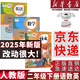 【新華書店正版】適用2025新版  小學(xué)二年級下冊語文書課本教材人教部編版2年級下冊語文二下人民教育出版社語文二年級下冊語文人教版 二年級下冊語數(shù)英課本