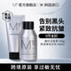 蒙度士（MdoC）男士專用洗面奶潔面膏護(hù)膚品控油清爽去黑頭泡沫磨砂男友禮物 【高階護(hù)膚】去黑頭+抗皺多效乳 150g