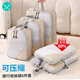易旅（Etravel）旅行收納袋 行李箱內(nèi)收納包出差衣服物整理袋分裝包 米色六件套