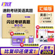 【考場排版】2026考研英語一英語二歷年真題試卷版考研數(shù)學一二三真題真練20年逐題解析贈答題卡閱讀狂歡節(jié) 【英一】考研真題（20年）電子解析
