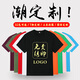 小譜王定制t恤純棉工作服工衣短袖diy情侶寬松班服文化衫團(tuán)隊(duì)印LOGO刺繡 寬松版-黑色 M