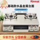 林內(nèi)（Rinnai）日本制造 臺(tái)式燃?xì)庠?烤箱液化氣煤氣灶氣灶天然氣臺(tái)式天然氣 標(biāo)準(zhǔn)式白色帶溫控 SI裝置防干燒 標(biāo)準(zhǔn)式米白帶溫控天然氣