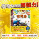 小人兒發(fā)明家（全4冊）