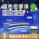 威廉司盾電視臺墻地一體藍色摳像漆廣告拍攝全啞光藍色影棚漆防水耐磨抗污 【高品質(zhì)】藍色摳像漆十平方套裝
