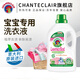 CHANTECLAIR 大公雞管家原裝進(jìn)口嬰兒新生兒洗衣液 寶寶專用雞頭寶寶衣物護(hù)理 貝貝燕麥洗衣液1071ml