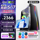 JDSK英特爾酷睿i5/i7獨顯辦公家用組裝臺式機游戲娛樂電腦主機整機全套商用企業(yè)設(shè)計 主機+24寸顯示器 套餐三【辦公酷睿i7/16G/1500G硬盤】