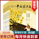 中國校園文學(xué)雜志 2025年1-10月青春號/青年號/少年號 多期可選 小學(xué)初中高中作文素材語(yǔ)文滿(mǎn)分作文 青春號【半年訂閱】2025年10月-26年3月