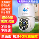 DFEOFM牛精靈軟件監控器360度無(wú)死角家用攝像頭無(wú)線(xiàn)手機遠程室外夜視4G太陽(yáng)能攝影 單畫(huà)面【送99年流量】 極清4G款+無(wú)需網(wǎng)絡(luò ) 15天全天循環(huán)錄像 1080p 廣角(監控距離1