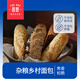 吾雙法式鄉村雜糧面包520g早餐烘焙即食歐包熱狗面包單包130g*4根 鄉村雜糧面包520g【4口味混合】