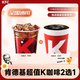 肯德基優(yōu)惠券 超值K咖啡冰美式2選1兌換券團(tuán)購 KFC優(yōu)惠券 全國(guó)通用