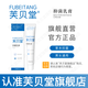 芙貝堂抑菌乳膏 芙貝堂抑菌膏單盒裝 【熱銷(xiāo)款】1盒