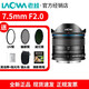 老蛙（LAOWA）7.5mm F2.0超廣角大光圈城市風(fēng)光鏡頭  電子光圈鏡頭 無人機(jī)版黑色 m43卡口