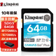 金士頓（Kingston）內存卡佳能R50 R6 R7 R8 R10 90D 5D4 850D 富士x100vi x100v XM5 索尼A7M4 ZV-E10 高速sd卡 64GB 170MB/S 