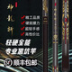 天潮神龍斬超輕超硬12.5H15.5H18.5H20.5H飛磕飛抄法氏忠將同廠 4.5m 黑坑神龍斬4.8H4.5米
