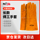 NXG 牛皮電焊手套 加厚加長(zhǎng)耐磨耐高溫全皮焊工隔熱防燙防電弧火花焊接勞保手套 牛皮焊工手套【1副】長(zhǎng)款 