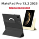 太空石【2025款專用】適用華為MatePad Pro13.2保護(hù)殼磁吸亞克力防彎平板電腦保護(hù)套防摔磁吸智能雙面夾 【硯黑色】旋轉(zhuǎn)磁吸-底殼可拆-送鋼化膜 MatePad Pro 13.2英寸 【20