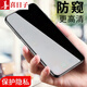 喜日子適用于OPPOA53鋼化膜抗藍光5G版OPPO A53高清防指紋防爆玻璃手機貼膜 【防窺膜】鋼化膜/2片裝