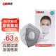 CM朝美6002A-4折疊無紡布KN95防護(hù)口罩防霧霾PM2.5防粉塵防飛沫成人男女頭戴式活性炭帶閥口罩（1盒25只）