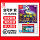 任天堂（Nintendo）Switch游戲卡帶 NS游戲全新原裝海外版實(shí)體卡 寶可夢(mèng)紫+DLC零之秘寶