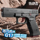 舉勝乖巧虎G17格洛克PX電手空掛回趟男孩玩具槍gen4發(fā)射器wargam模型 PX G17-暗色 單夾+單電（尼龍齒）【贈：彈+靶子+裝彈器】