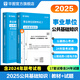 華圖事業(yè)單位考試用書2025公基6000題綜合公共基礎知識刷題庫事業(yè)編考試教材真題試卷吉林貴州河南北湖南江西福建山東安徽廣東內(nèi)蒙古上海山西省2024 【公基教材+真題】2本