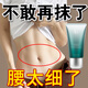 春鶯燃脂膏減脂肪瘦肚子燃脂減肥瘦全身精油神器大肚子肚臍貼中藥瘦腿