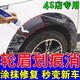 點繽汽車塑料劃痕修復劑輪眉劃痕修復黑色塑料保險杠剮蹭翻新修復神器 2只裝【大面積損傷用】