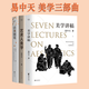 【官方直營】美學(xué)講稿+藝術(shù)人類學(xué)+談美隨筆 易中天 一張清晰明白的美學(xué)地圖 帶你認識美 理解美 以正確的姿勢談?wù)撁?果麥出品   團購聯(lián)系客服