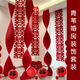 青葦 結婚新房婚房裝飾布置長(cháng)條喜字拉花波浪紙婚慶用品婚禮會(huì )場(chǎng)裝飾