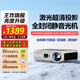 創(chuàng)珀2025款zx8pro投影儀家用4k超高清白天家庭影院3d激光電視1080P無線投屏辦公客廳臥室一體機(jī)電視 ZX8 pro 【自動對焦+AI語音25款旗艦版】