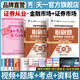 【新書上市】天一證券從業(yè)資格考試教材2025官方教材章節(jié)必刷題真題試卷2025年證券從業(yè)資格證歷年真題真題證券投資顧問業(yè)務(wù)發(fā)布證券研究報告投資銀行教材（金融市場基礎(chǔ)知識+證券市場基本法律法規(guī)）自選 章
