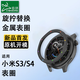 臣頌適用小米手表watch s3表圈金屬Xiaomi s4 47mm表環(huán) 智能運動手表配件 