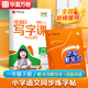 華夏萬卷人教版寫字課小學(xué)生專用同步練字帖升級版一年級下冊贈話題成語正楷字帖練字語文同步楷書每日一練 