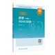 2025藥學(xué)中級(jí)同步練習(xí)題集人衛(wèi)版2026全國(guó)衛(wèi)生專業(yè)技術(shù)資格考試歷年真題藥師中級(jí)職稱考試主管藥師考試代碼366人民衛(wèi)生出版社旗艦店