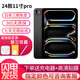 蘋(píng)果 Apple iPad Pro 11/12.9英寸20/2021年新款M1芯片二手平板電腦 99新(M4芯片)24款11寸pro七代-256G 【wifi版】