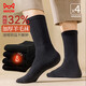 貓人4雙裝32%羊毛襪子男高橡筋中筒襪加厚毛圈長(cháng)襪男士防寒保暖襪