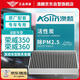 澳麟（AOLIN）活性炭空調(diào)濾芯濾清器空調(diào)格榮威350/榮威360((1.4T/1.5L/1.5T)