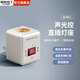 國際電工插座E27聲光控感應(yīng)燈座自動開關(guān)燈插電式免布線人體感應(yīng)燈座 E27可調(diào)聲光控?zé)糇?只【直插款】