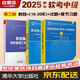 備考2025 2024 軟考中級系統(tǒng)集成項目管理工程師教程第3版+2016至2020年試題分析與解答+精選章節(jié)習題集 3本套 2024軟考中級 清華大學出版社