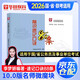 華圖公考2026 國省考公務(wù)員考試2025 李夢嬌常識(shí)速記口訣88條10.0版 公考口袋書   微魔塊行測常識(shí)判斷推理資料分析申論命題熱點(diǎn) 可搭4600問粉筆教材5000題時(shí)事政治
