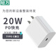 輕萬20w充電頭type-c快充pd插頭C口適用蘋果13充電器iphone14promax手機12氮化鎵apple11/xr直插充電器 20w充電頭PD快充