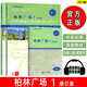 正版 柏林廣場全套12冊A1A2B1B2 學生用書+練習用書+詞匯手冊 同濟德語詞匯語法閱讀教材 修訂版新版新編大學德語搭新求精德語 柏林廣場1-A1修訂版3冊