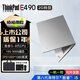 聯(lián)想（ThinkPad）銀色本E14/ThinkBook獨顯2G便攜輕薄辦公游戲設計本二手筆記本電腦 E490 i5-8代16G 512G 2G獨顯銀灰 銀色高顏值