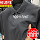 恒源祥2025新款重磅純棉polo衫男短袖t恤100%棉翻領(lǐng)商務(wù)休閑男裝高級感 82380深灰(短袖) XL 建議135-150斤