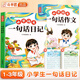 【斗半匠】小學(xué)生一句話日記一年級(jí)二年級(jí)三年級(jí)一句話作文起步入門周記同步作文書彩圖注音寫作入門訓(xùn)練范文大全 【2本】一句話日記+一句話作文（贈(zèng)練字帖） 一句話系列